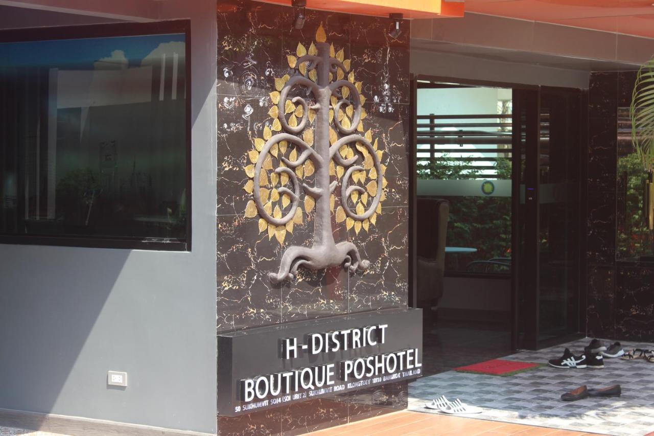 H-District Boutique Poshotel Банкок Екстериор снимка
